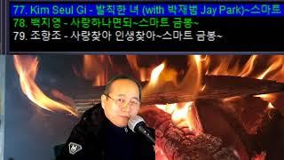 스마트 금봉 정종화님의 아프리카TV 방송 20200312