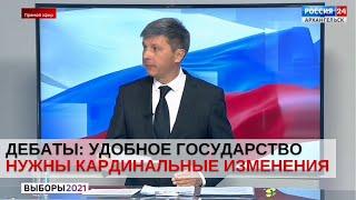 ДЕБАТЫ: Олег Мандрыкин — Удобное государство.