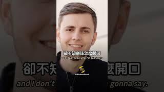 如何勇敢踏出第一步？（中英字幕）