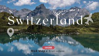Whispers of the Swiss Alps