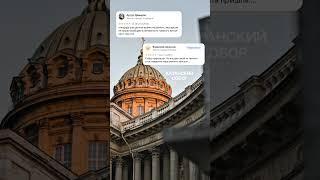 Если вдруг часто копаешься в себе — просто знай, что даже у Эрмитажа есть негативные отзывы. #спб
