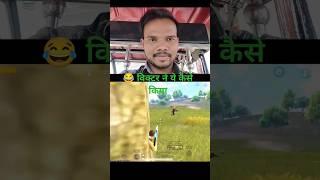 Just wait  || pubg mobile || @Dubsdee #shorts #bgmi #trending #shortsfeed #viralshorts