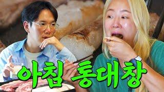 [EN] 아침밥만 2시간 ️ 소유의 모닝 통대창+하이볼 먹방 | 아침먹고 가 EP.7