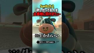 Switch２欲しがってる人を全員敵に回すぽてぃー #切り抜き #ぽてぃー #valorant #valorantclips