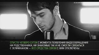 Whereabouts of Chechen singer remains unknown