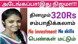 Daily/Salary/Jobs/Tamil/Hiii sollu/Daily Payment/Private Jobs/All District Job/Earn1000/day