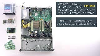 آشنایی با سرور HPE DL60 G9 | فالنیک