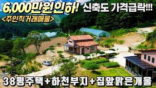 The Story of Country House in Korea