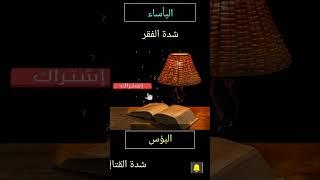 من جمال اللغة العربية الفصحى 2، فروق لغوية