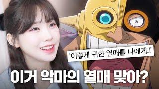 원알못 입장에서 원피스 레전드 밈 모아보기 ㅋㅋㅋㅋㅋ