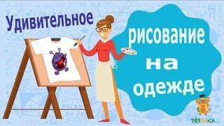 Хендмейд + старая одежда!