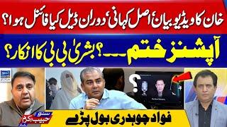 Khan's Video Statement, The Real Story ...  Deal Finalized? - Suno Habib Akram Kay Sath | EP 435