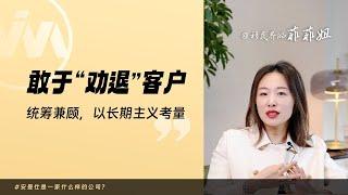 我们为什么想做一家“挑”客户的移民公司？#海外身份 #海外身份规划 #投资移民 #绿卡 #移民 #移民攻略 #永居