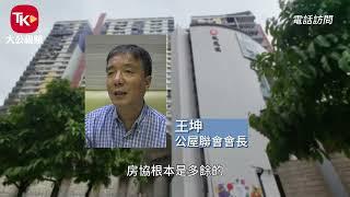 【房協系列二】專家：房協長者房屋項目宜先行先試