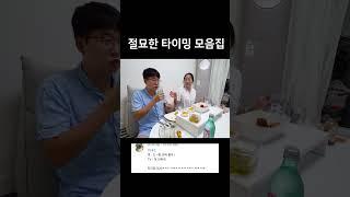 타이밍 찾아주셔서 감사합니다