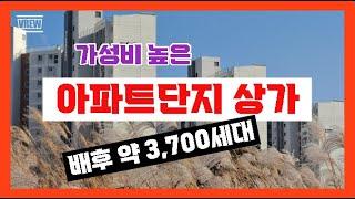 반도유보라메이플타운 단지상가