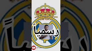اخبار النادي الملكي