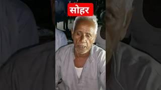 सूनिए सोहर गीत कैलाश यादव