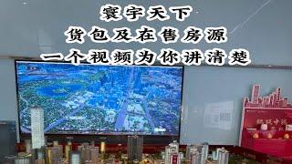 中海寰宇天下28号地块，12号地块在售货包介绍，2梯3户2梯4户纯板房，昆明二手房 昆明二手房推荐 昆明买房攻略 昆明买房 巫家坝楼盘