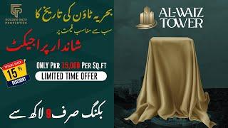 Al Waiz Tower | Complete Project Details | Golden Gate Properties| Al Waiz Group |Bahria Town Lahore