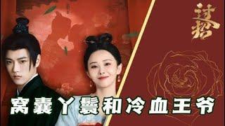 用沈卷卷的视角打开《过招》原著：我在古代夜夜磨刀，死对头竟想攻略我？