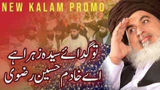 New Kalama Promo | Tu Gaday E Sayeda Hai Khadim Hussain | Allama Khadim Hussain Rizvi #tlpstatus