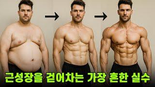 몸 좋아지고 싶으면 초급자는 무조건 오버트레이닝 하세요. (22개의 연구 분석)