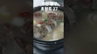 (부산할매돼지국밥) 옛날 돼지국밥맛