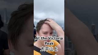 #chinatravel #hongkongtravel #victoriapeak #hongkong
