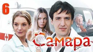 Самара - 6 серия (2012)