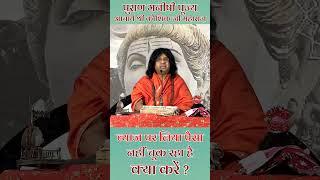 ब्याज पर लिया पैसा नहीं चुक रहा है | Acharya Shri Kaushik Ji Maharaj | Tulsi Mangalvani