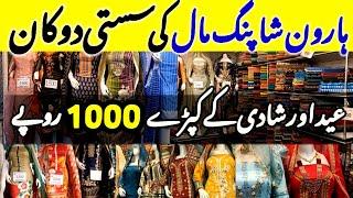 Haroon shopping Mall l Affordable Fancy Suit & Lawn Dresses - Local Mall Karachi