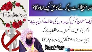 #No Valentine's day || This is prohibited in Islam #Qari Suhaib Ahmad Meer Mohammadi