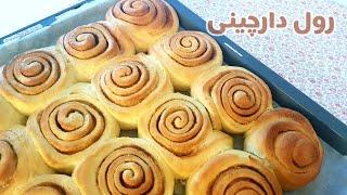 طرز تهیه بهترین رول دارچینی | How To Make Cinnamon Rolls