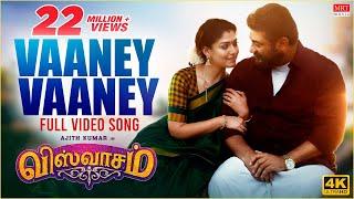 Vaaney Vaaney Full Video Song | Viswasam Video Songs | Ajith Kumar, Nayanthara | D Imman | Siva