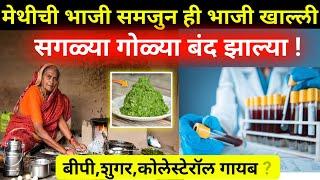 हि पाने खाऊन झाला हा चमत्कार |best healthy food,millets,in marathi,habbits|आरोग्य|best health tips,