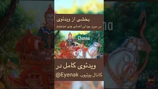 در این ورژن از داستان بودا، خدا هم بوده؛ خدا به دل سیدارتاگاوتاما میندازه که از قصر بیرون بره