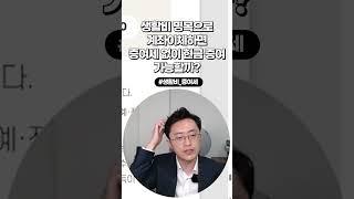 생활비 명목으로 계좌이체하면 증여세 없이 현금증여 가능할까? [생활비 증여세]