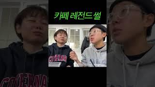 연세대 vs 고려대