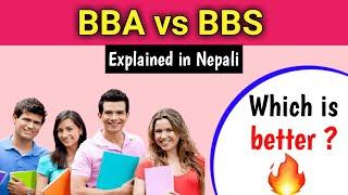 BBA vs BBS Explained in Nepali | Which is better Course ? | BBA or BBS in Nepal 2020