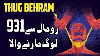 History of Thug BEHRAM : The king of Thugs || Thug Behram Story || Thug Behram Documentary