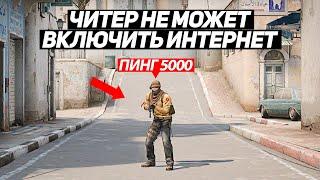 ПОЙМАЛИ И НАКАЗАЛИ ЧИТЕРОВ В CS:GO