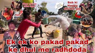 Dhuleti ke din sab ko dhul me raghdoda  | Thakor’s family vlogs