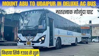 Mount Abu to Udaipur in Rsrtc Ac Bus I माउंट आबू से उदयपुर के लिए राजस्थान रोडवेज की आरामदायक बस I