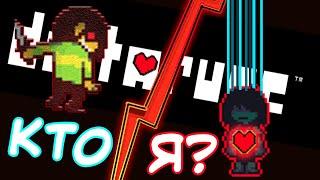 Почему Крис открыл фонтан? Теория и анализ Deltarune.