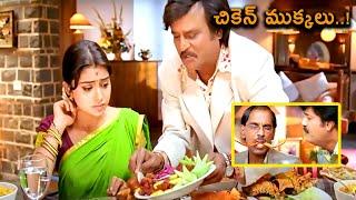 Rajinikanth And Shriya Saran Funny Food Eating Comedy Scene | Telugu Hits