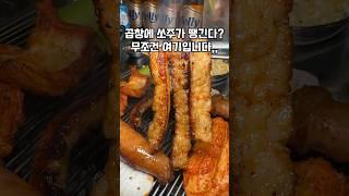 곱창에 쏘주가 땡긴다? 무조건 여기로 가세요!! #안자고한우곱창 #풍암동