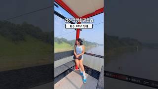 파주 여행 필수코스 DMZ투어 임진각평화곤돌라