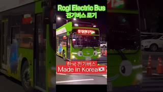 Korea Hyundai  VS China Higer    Electric Bus