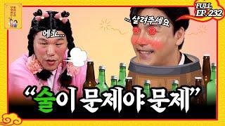 [FULL영상] 무엇이든 물어보살 다시보기 | EP.232 | KBS Joy 230911 방송